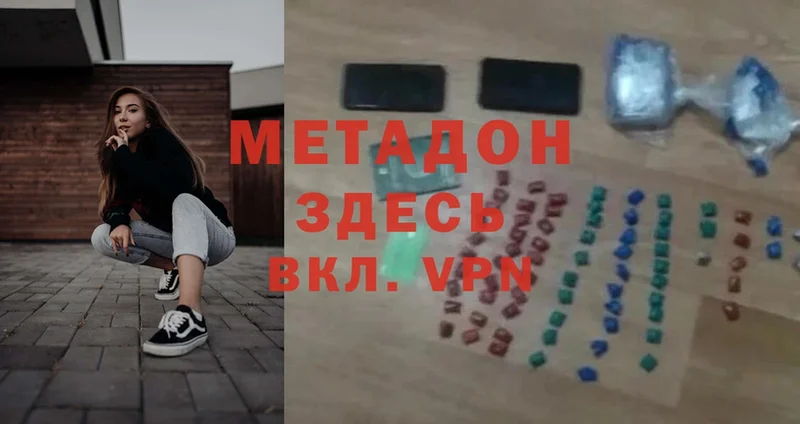 МЕТАДОН methadone Братск